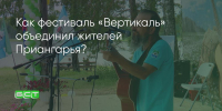Поделитья во ВКонтакте - Братская Студия Телевидения
