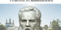 Фестиваль памяти Н.Н. Бенардоса «Живой металл». - Администрация