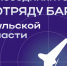 В регионе продолжается формирование отряда противодействия БПЛА – БАРС. - Город Алексин