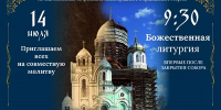 В Троицком соборе Выксунского Иверского женского монастыря будет совершена первая Божественная литургия - Выкса.РФ
