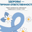 В России проходит неделя профилактики инфекций передающихся половым путем - Чусовской городской округ
