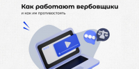 Как работают вербовщики. - Губкинский городской округ