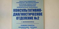 Кожные проблемы. Где лечить? - Газета Железногорские новости