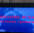 Сообщения о тревоге увидели воронежцы по ТВ по время ракетной опасности (ВИДЕО) - МОЁ! Online