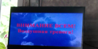 Сообщения о тревоге увидели воронежцы по ТВ по время ракетной опасности (ВИДЕО) - МОЁ! Online