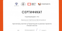 НМО.Практикум по КИ _ (Закрытая группа) Информация на сайт НБ (1) - Национальная библиотека им. А.С. Пушкина