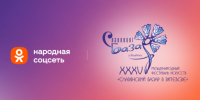 В Одноклассниках эксклюзивно покажут главные события «Славянского базара в Витебске — 2026» - ЛенТВ24