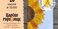 Присоединяйтесь к творческому занятию в «Царёво городище» - Библиотечная информационная система