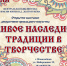 zhivoe-nasledie-1 - Городская ЦБС