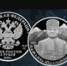 ЦБ выпустит монету в честь президента Чечни - Башинформ