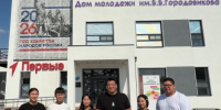 Молодежь Калмыкии отправила гуманитарную помощь в Антрацит - Интернет-газета Степные вести