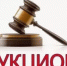 О проведении аукциона - Мелеузовский район