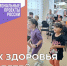 Урок здоровья для юных половинцев. - Половинский муниципальный округ