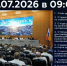 Где смотреть аппаратное совещание главы Новороссийска 14 июля: ссылки на трансляцию - Сетевое издание Официальный Новороссийск