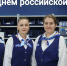 Поздравление министерства энергетики, промышленности и связи Ставропольского края с Днем российской почты - Министерство промышленности