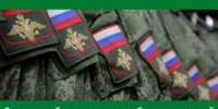 Ейчан приглашают поступить в мобилизационный людской резерв Вооруженных сил России для обеспечения защиты критически важных объектов и иных объектов жизнеобеспечения - Администрация г. Ейска