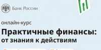За 2 часа — к финансовой свободе: бесплатный курс для югорчан - Центр спортивной подготовки