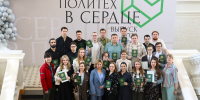 В Санкт-Петербургском политехническом университете Петра Великого состоялось второе торжественное вручение дипломов о профессиональной переподготовке выпускникам программы «Педагогический старт» - СПб ГПУ
