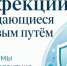 . - Межрайонный медицинский центр