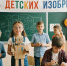 Сегодня, 17 января, во всём мире отмечают День детских изобретений - ФИРОН