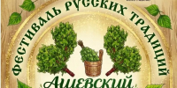 Фестиваль русских традиций «Ашевский веник» состоялся в Бежаницком округе - Pln-Pskov.Ru