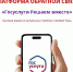 Платформа обратной связи - Администрация г. Кызыл