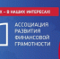 Новосибирцев пригласили на всероссийский конкурс «МедиаФин» - Gorsite.Ru
