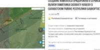 В Башкирии подготовили бизнес-проект для инвесторов на 181 млн рублей - Башинформ