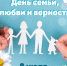 С 08 по 14 июля 2026 года в женских консультациях ГКП №5 прошли мероприятия, посвящённые Дню семьи, любви и верности - ГБУЗ ПК ГКП №5