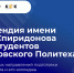 Настоящая связь поколений - Ивановский политех