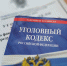 В Алейске местный житель предстал перед судом по обвинению в управлении автомобилем, лишённым прав, угрозе убийством и угрозе применения насилия к сотруднику полиции - Следственный комитет