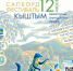 4iCQdHeR6JK57wLFiiZzWmLzdziPz_dq4xRSOtf6MJSe-IxKxzaQLtaKqa161yJ7qhaigTAMoqDvN5ESRXSwvYRk.jpg - Ozersk74.Ru