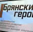 Раиса Николаенко рассказала, почему программа «Брянские Герои» важна для ветеранов - БрянскToday.Ru