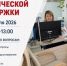 День бесплатной юридической поддержки - PRO Соликамск
