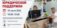 День бесплатной юридической поддержки - PRO Соликамск