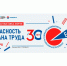 Деловая программа БИОТ-2026. - Администрация Выгоничского района