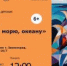 Приглашаем на познавательный час «Как по морю, океану»   - Библиотеки Звенигорода