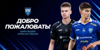 ФК «НН» подписал Артема Крутовских и Семена Фадеева и отправил их в аренду - НИА Нижний Новгород