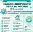 С 13 по 19 июля Минздрав РФ проводит Неделю профилактики инфекций, передающихся половым путём - Аксубаевский район