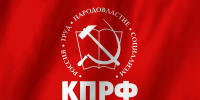 Вернем Алтаю былую славу! - КПРФ