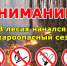Высокая пожарная опасность. - Новоорский район
