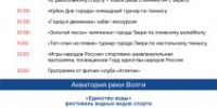 19 июля — День города Твери 2026! - МБС г. Твери