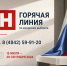 С 15 июля в Избиркоме Калужской области начнет работать горячая линия - Телерадиокомпания Ника