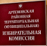 Новые имена в предвыборной гонке. В Артемовском продолжается выдвижение кандидатов - Газета Егоршинские Вести
