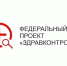 Жителям Башкортостана доступны федеральные медицинские каналы в МАКС в рамках проекта «ЗдравКонтроль» - ГАУЗ РВФД