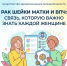 Рак шейки матки и ВПЧ: связь, которую важно знать каждой женщине - Народное слово