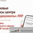 Больше не гадайте, есть ли очередь в МФЦ. - Город Ровеньки