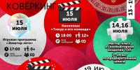 Сад Аксакова и «Ковёркинг»: афиша на неделю - Совет гор. округа Уфа