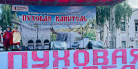 В Поворино прошел фестиваль «Пуховая канитель»: более 80 участников, казачья свадьба и народные гулянья. - Поворинский район