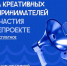 🚀 Предлагаем креативным предпринимателям рассказать о себе в новом телевизионном проекте. - Пугачёвский район